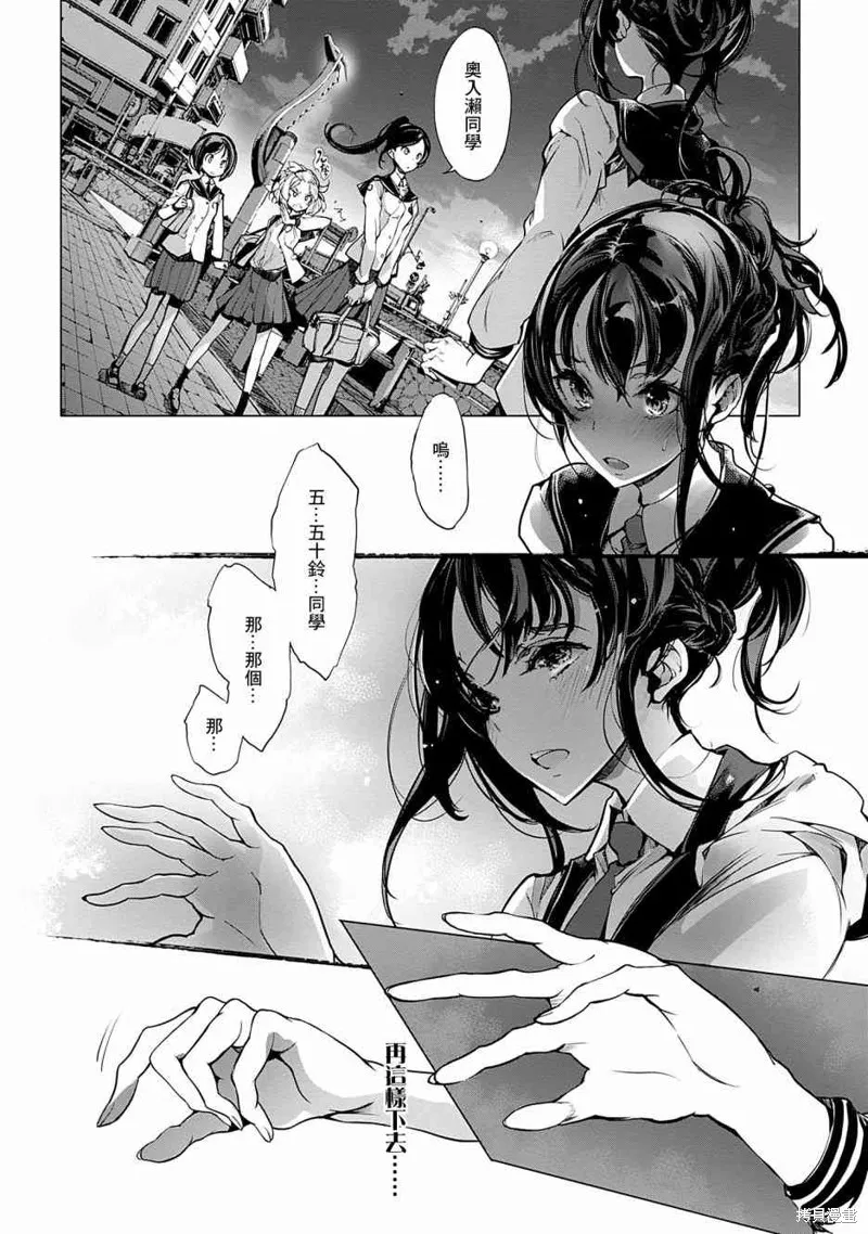 乙姬DIVER,第06话,第22张