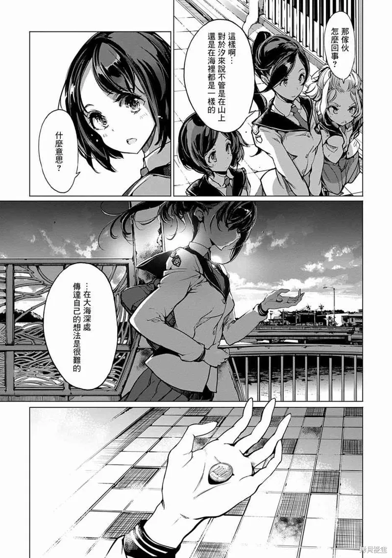 乙姬DIVER,第06话,第26张