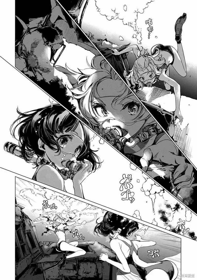 乙姬DIVER,第06话,第7张
