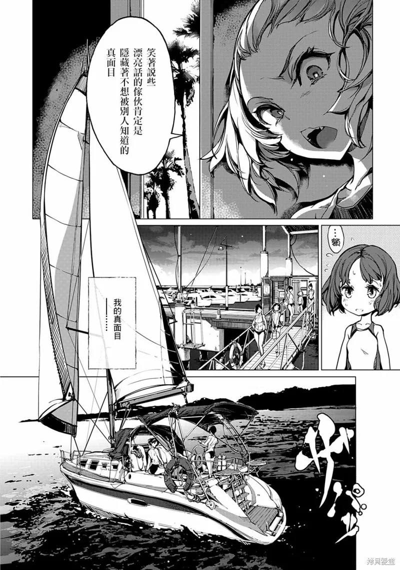 乙姬DIVER,第05话,第10张