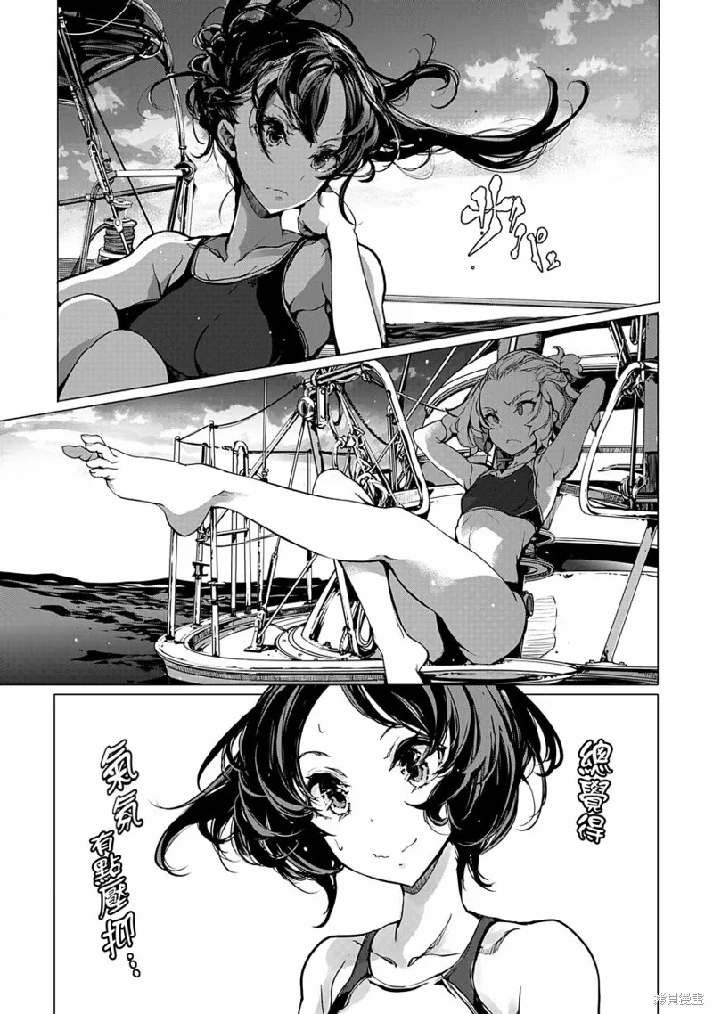 乙姬DIVER,第05话,第11张