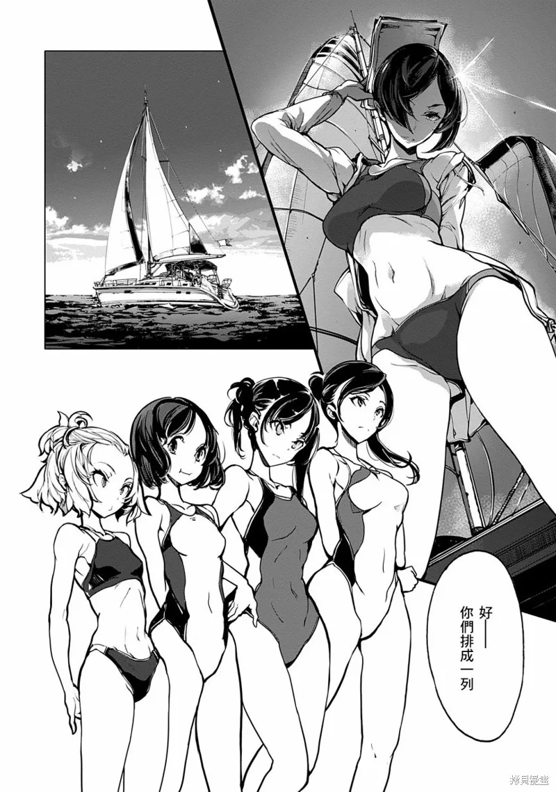 乙姬DIVER,第05话,第12张