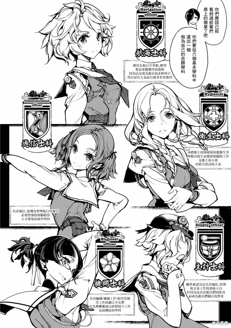 乙姬DIVER,第05话,第2张