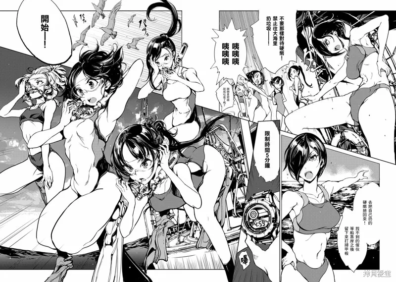 乙姬DIVER,第05话,第20张