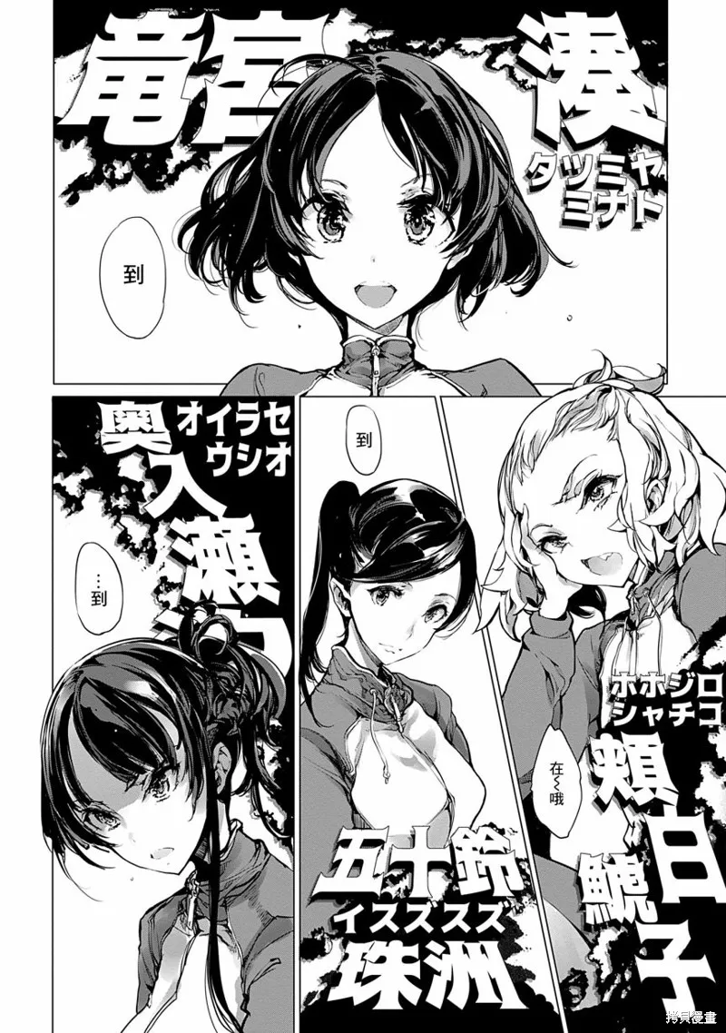 乙姬DIVER,第05话,第4张