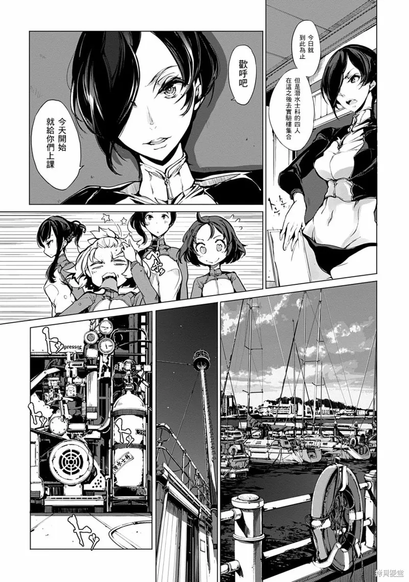 乙姬DIVER,第05话,第7张