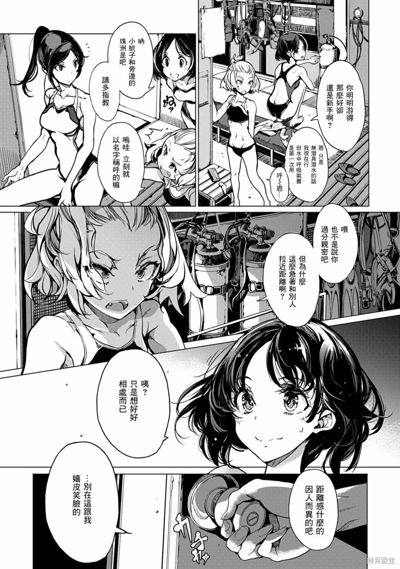 乙姬DIVER,第05话,第9张