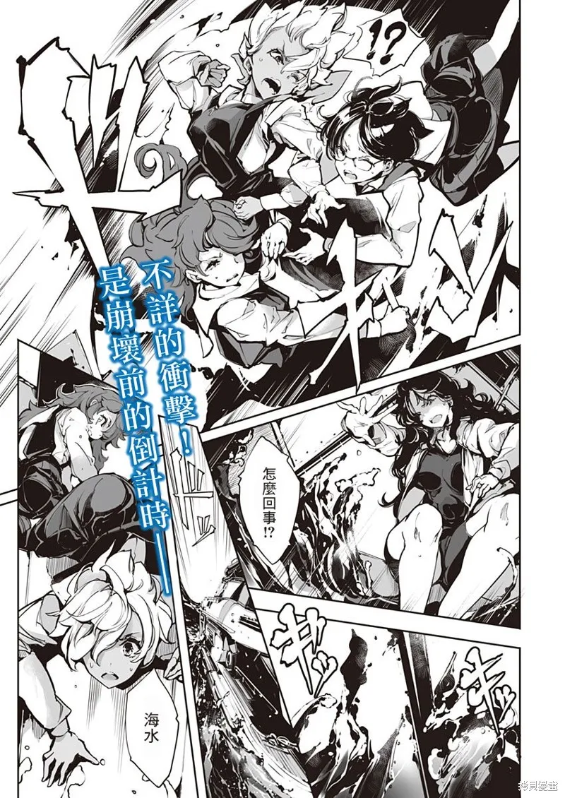 乙姬DIVER,第21话,第1张