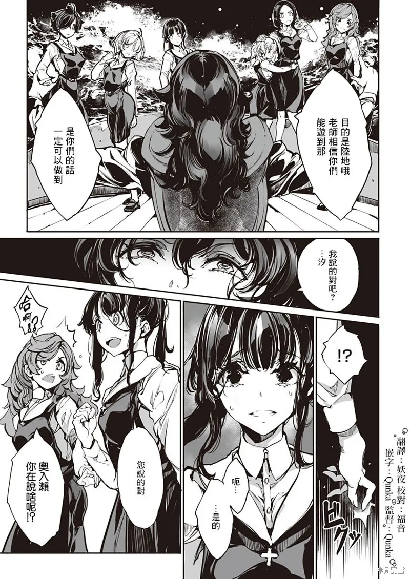 乙姬DIVER,第21话,第15张