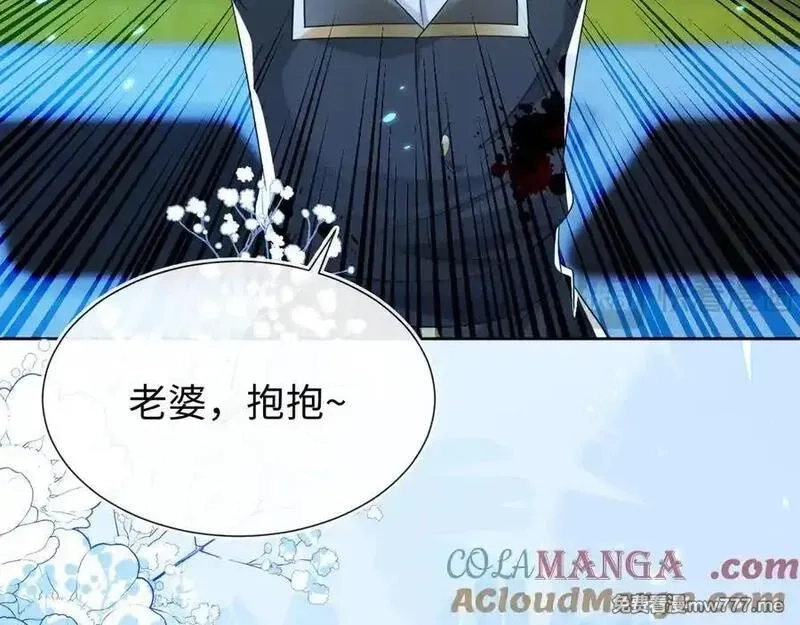 刚退婚，就被奶凶狐狸拐进民政局,傻狐狸找到了,第117张