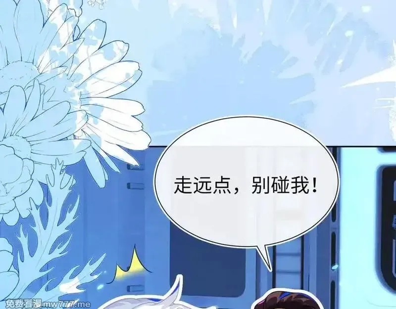 刚退婚，就被奶凶狐狸拐进民政局,傻狐狸找到了,第118张