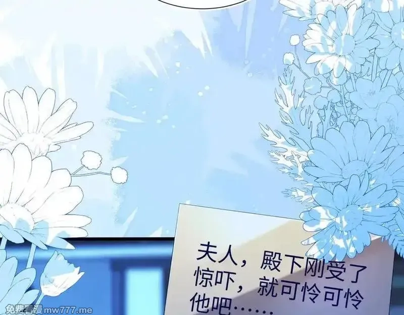 刚退婚，就被奶凶狐狸拐进民政局,傻狐狸找到了,第120张