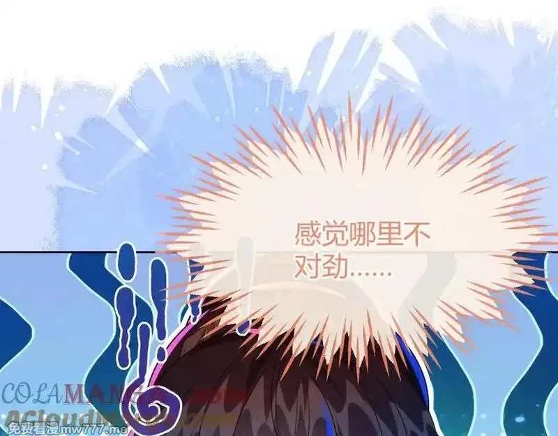 刚退婚，就被奶凶狐狸拐进民政局,傻狐狸找到了,第125张