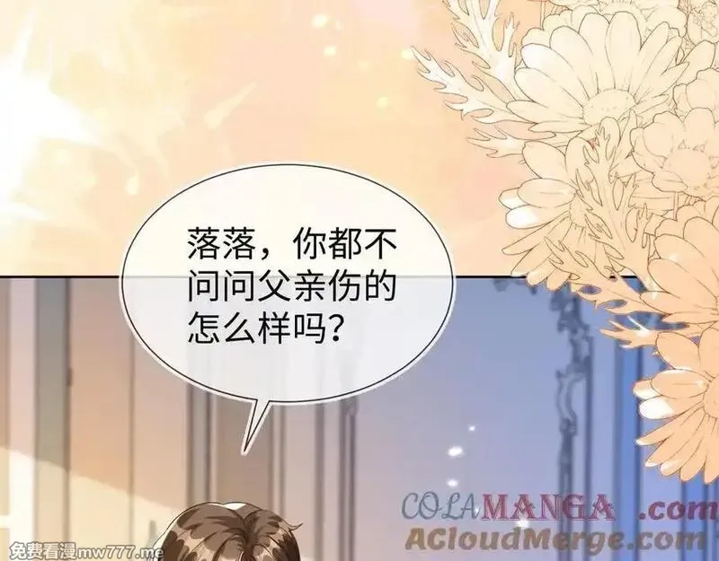 刚退婚，就被奶凶狐狸拐进民政局,傻狐狸找到了,第13张