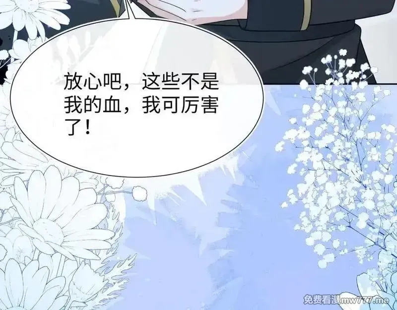 刚退婚，就被奶凶狐狸拐进民政局,傻狐狸找到了,第130张