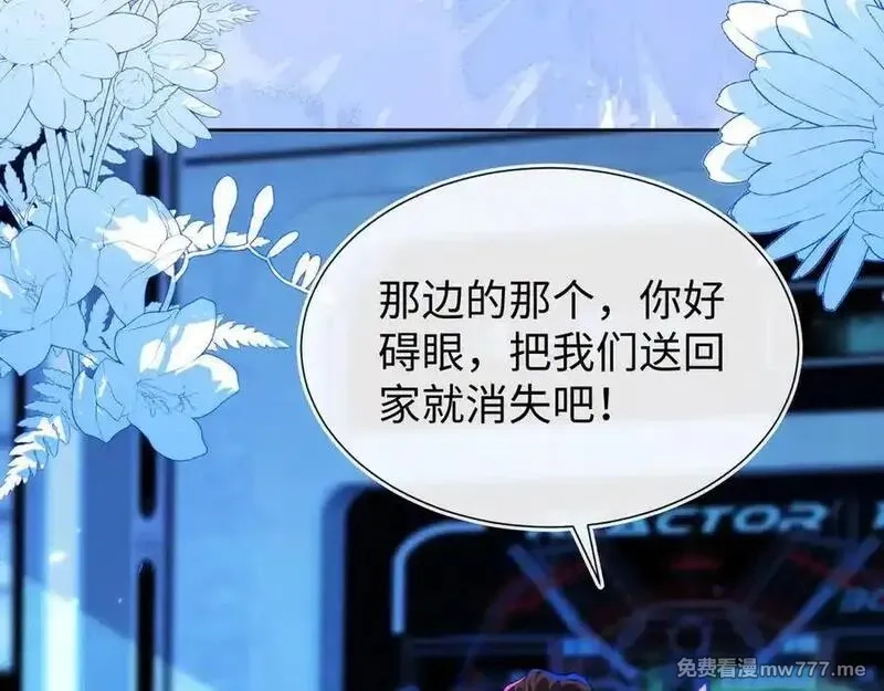 刚退婚，就被奶凶狐狸拐进民政局,傻狐狸找到了,第131张