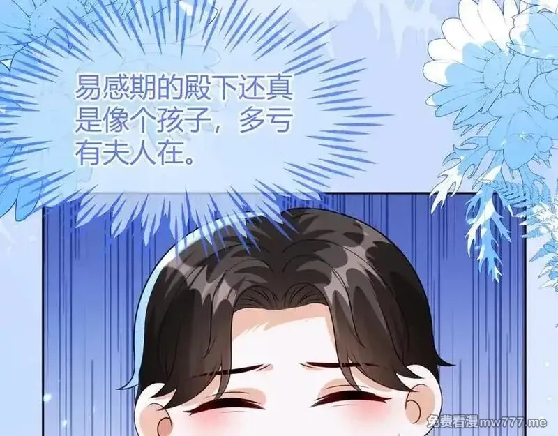 刚退婚，就被奶凶狐狸拐进民政局,傻狐狸找到了,第135张