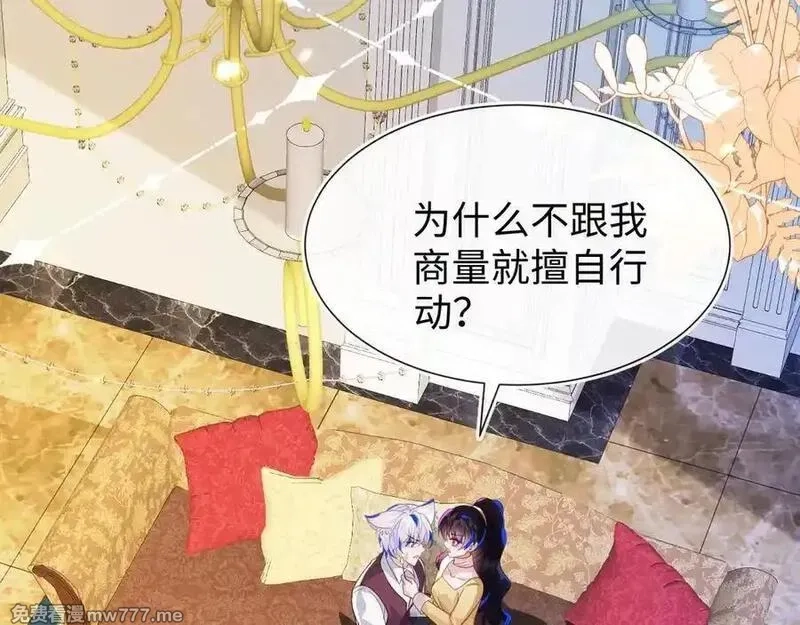 刚退婚，就被奶凶狐狸拐进民政局,傻狐狸找到了,第143张