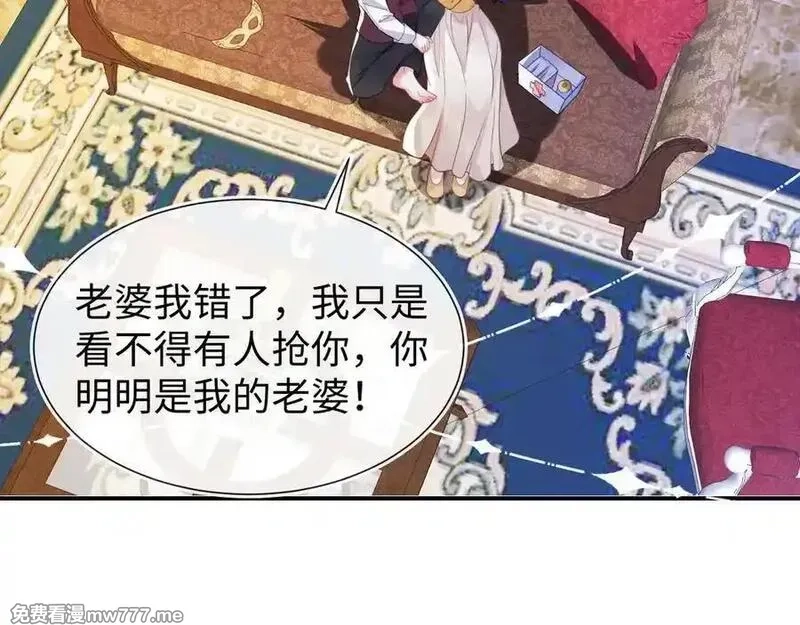 刚退婚，就被奶凶狐狸拐进民政局,傻狐狸找到了,第144张