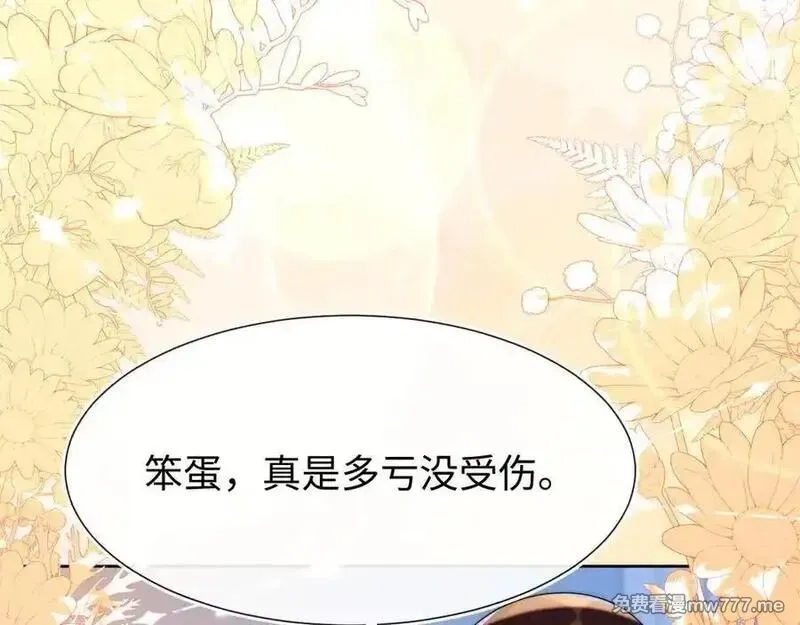 刚退婚，就被奶凶狐狸拐进民政局,傻狐狸找到了,第148张