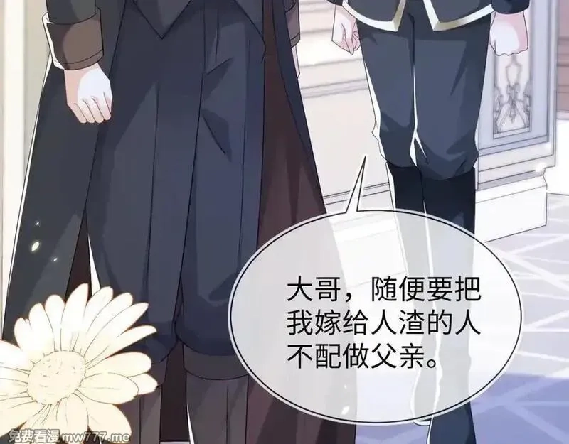 刚退婚，就被奶凶狐狸拐进民政局,傻狐狸找到了,第15张