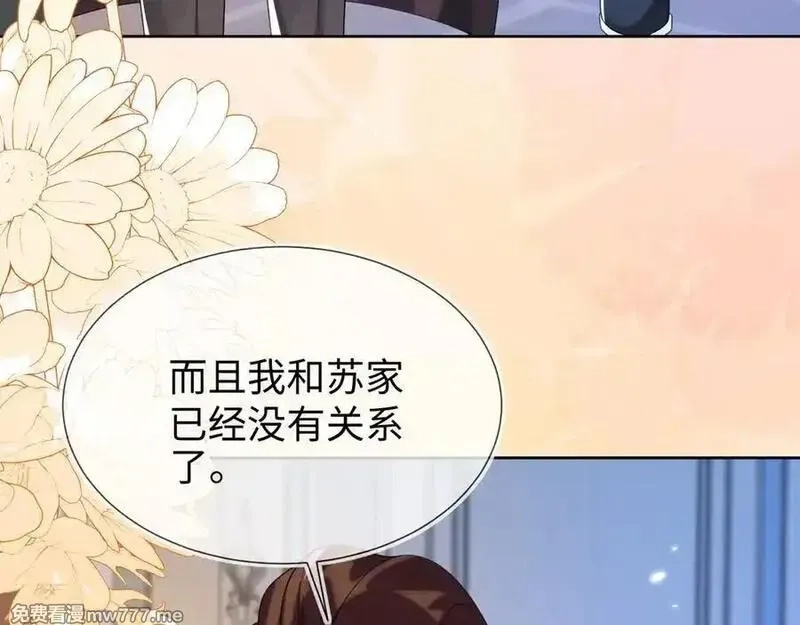 刚退婚，就被奶凶狐狸拐进民政局,傻狐狸找到了,第16张