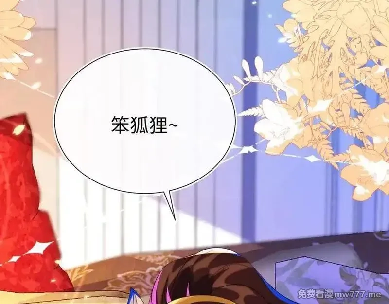 刚退婚，就被奶凶狐狸拐进民政局,傻狐狸找到了,第160张