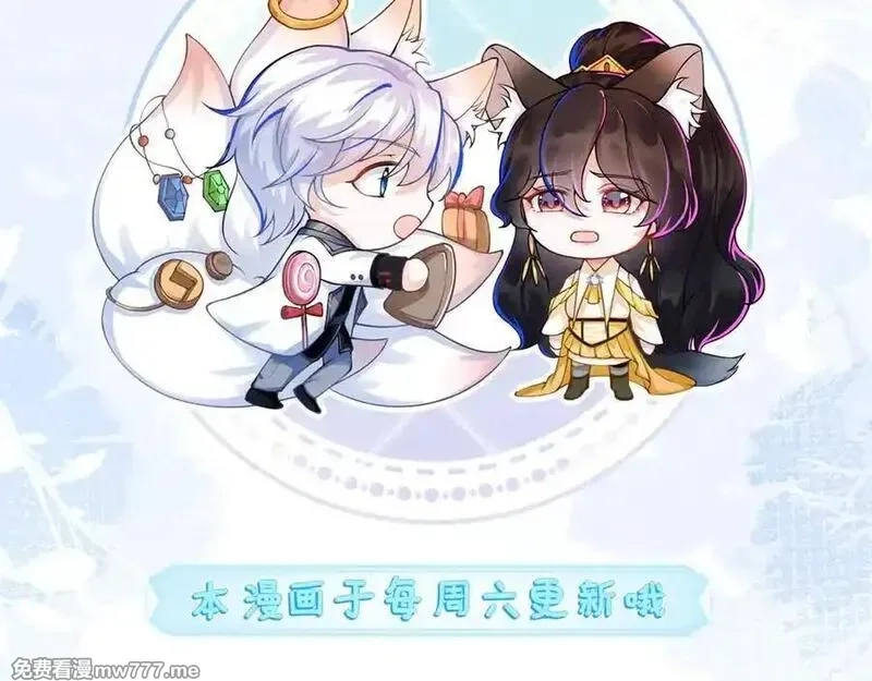刚退婚，就被奶凶狐狸拐进民政局,傻狐狸找到了,第166张