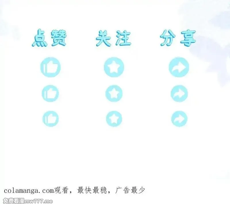刚退婚，就被奶凶狐狸拐进民政局,傻狐狸找到了,第167张