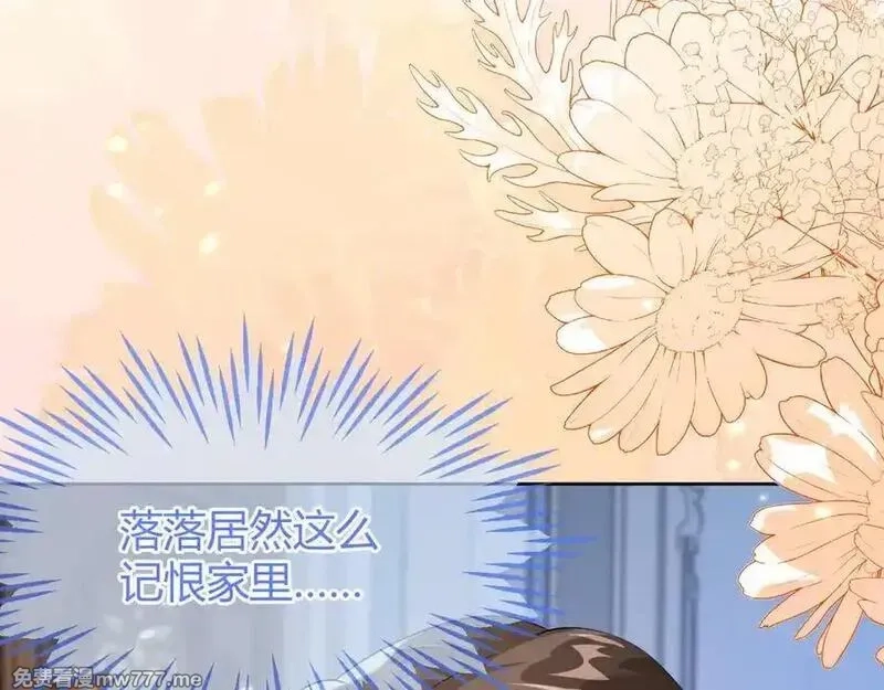 刚退婚，就被奶凶狐狸拐进民政局,傻狐狸找到了,第19张