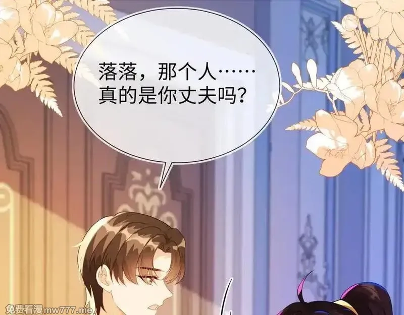 刚退婚，就被奶凶狐狸拐进民政局,傻狐狸找到了,第22张