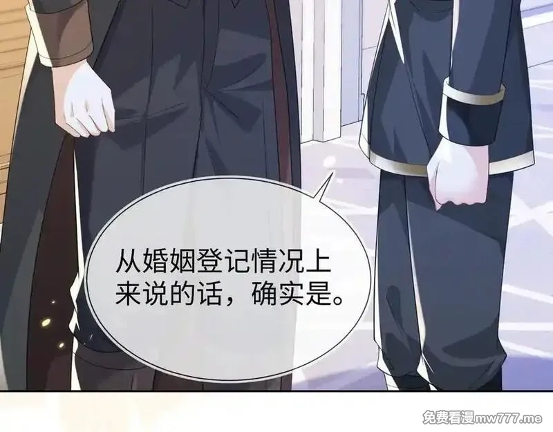 刚退婚，就被奶凶狐狸拐进民政局,傻狐狸找到了,第24张