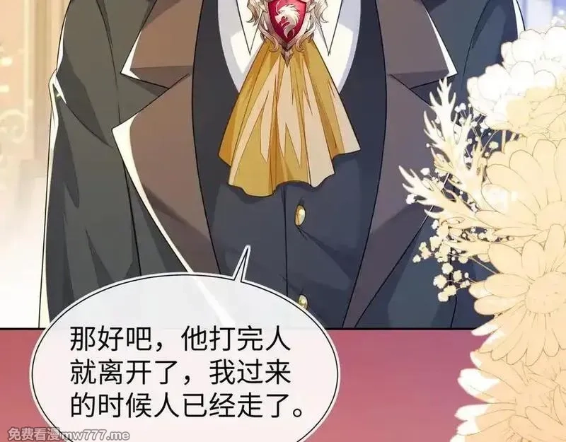 刚退婚，就被奶凶狐狸拐进民政局,傻狐狸找到了,第26张