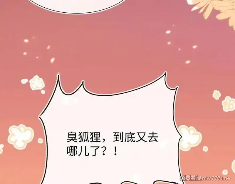 刚退婚，就被奶凶狐狸拐进民政局,傻狐狸找到了,第27张