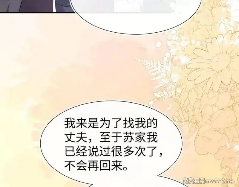 刚退婚，就被奶凶狐狸拐进民政局,傻狐狸找到了,第34张