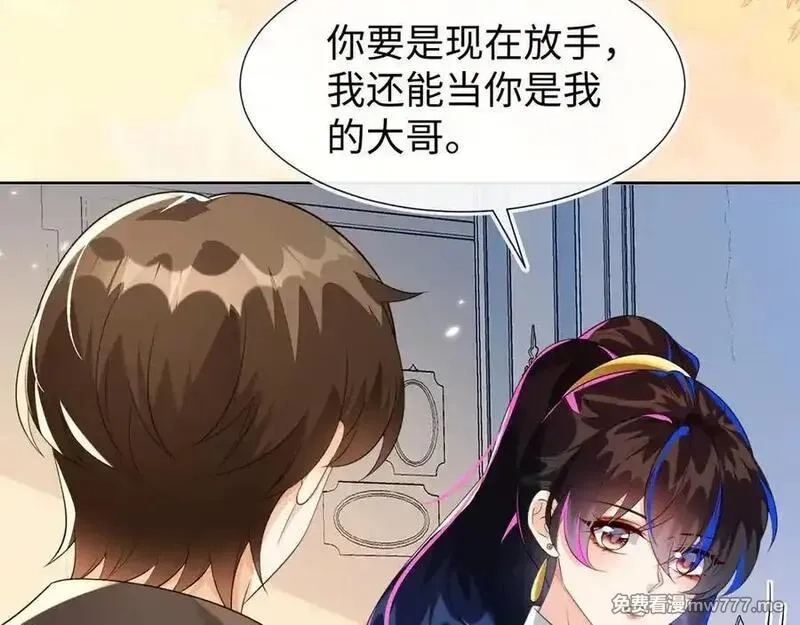 刚退婚，就被奶凶狐狸拐进民政局,傻狐狸找到了,第35张
