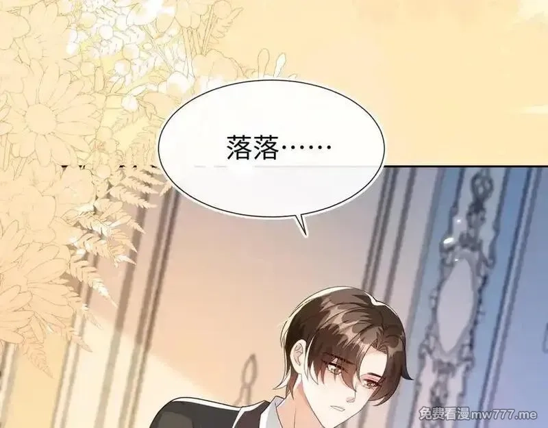 刚退婚，就被奶凶狐狸拐进民政局,傻狐狸找到了,第38张
