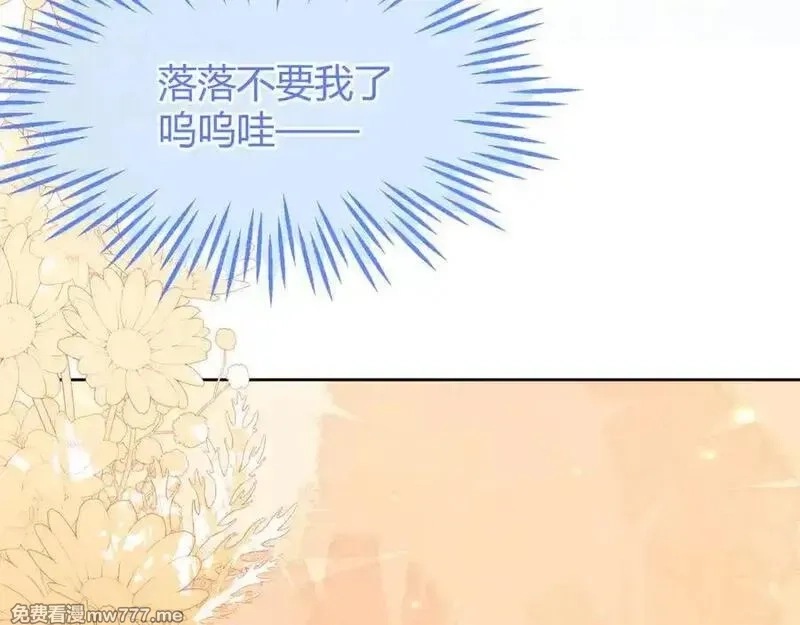刚退婚，就被奶凶狐狸拐进民政局,傻狐狸找到了,第47张