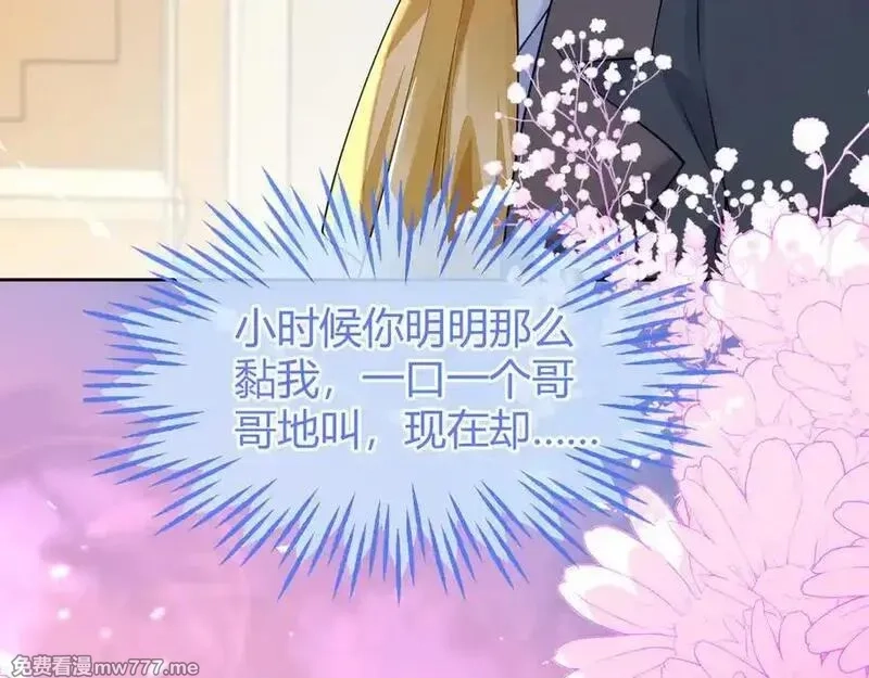 刚退婚，就被奶凶狐狸拐进民政局,傻狐狸找到了,第50张
