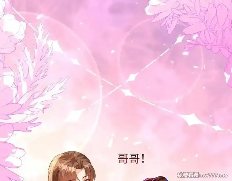刚退婚，就被奶凶狐狸拐进民政局,傻狐狸找到了,第51张