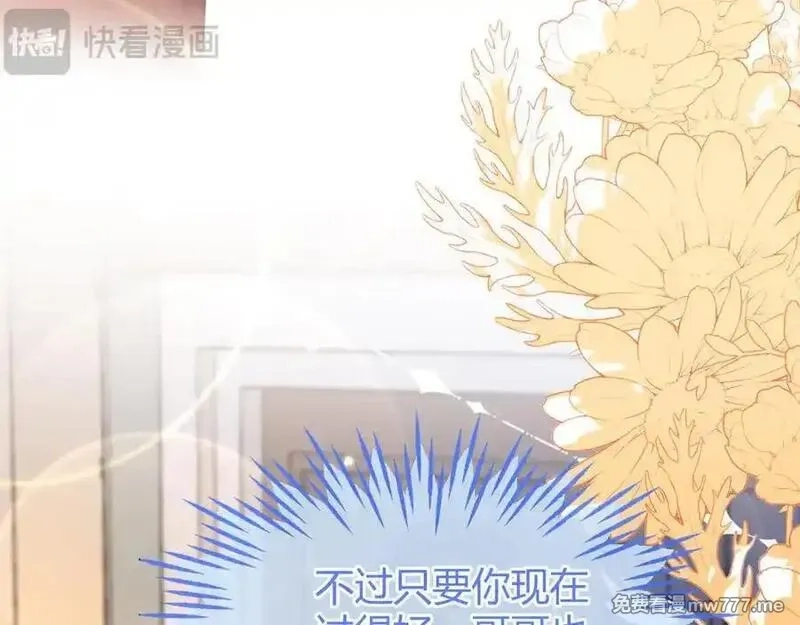 刚退婚，就被奶凶狐狸拐进民政局,傻狐狸找到了,第55张