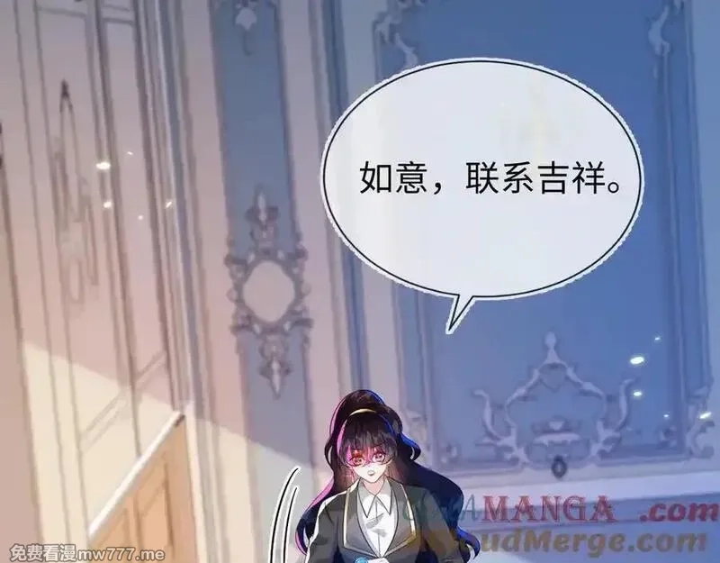 刚退婚，就被奶凶狐狸拐进民政局,傻狐狸找到了,第65张