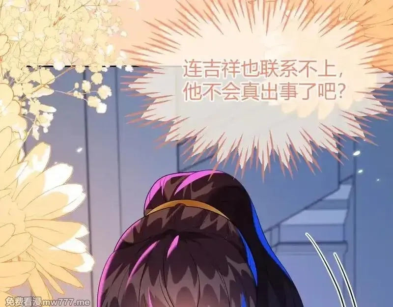 刚退婚，就被奶凶狐狸拐进民政局,傻狐狸找到了,第71张