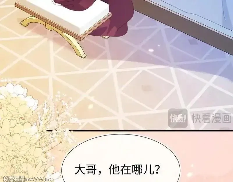 刚退婚，就被奶凶狐狸拐进民政局,傻狐狸找到了,第8张