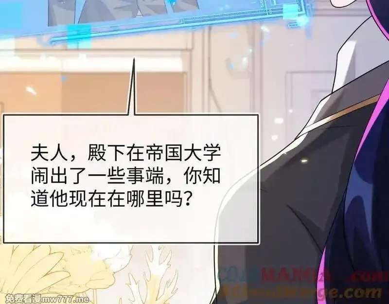 刚退婚，就被奶凶狐狸拐进民政局,傻狐狸找到了,第81张