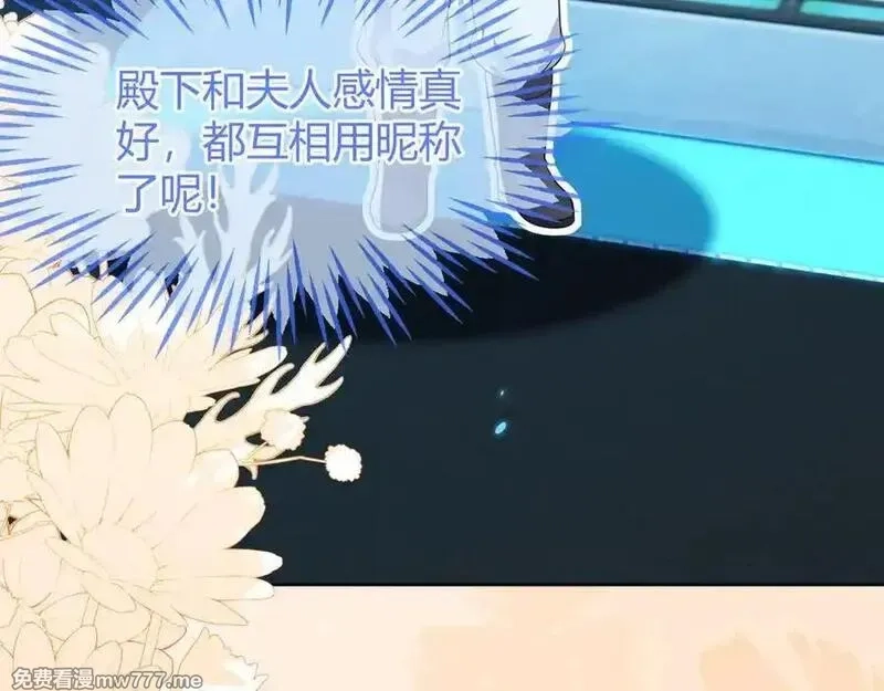 刚退婚，就被奶凶狐狸拐进民政局,傻狐狸找到了,第87张