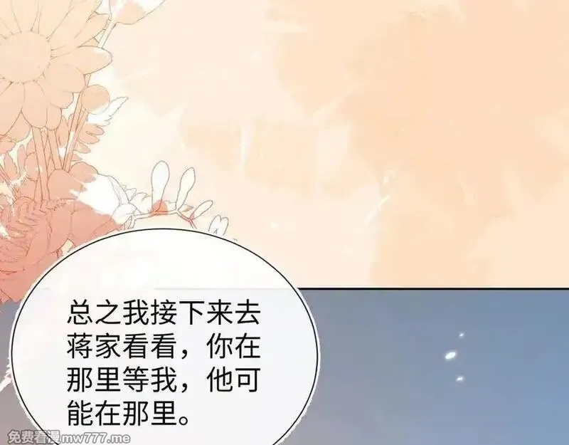 刚退婚，就被奶凶狐狸拐进民政局,傻狐狸找到了,第88张