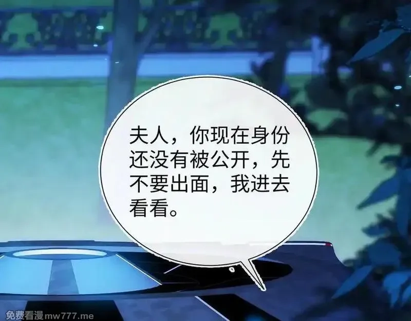 刚退婚，就被奶凶狐狸拐进民政局,傻狐狸找到了,第99张