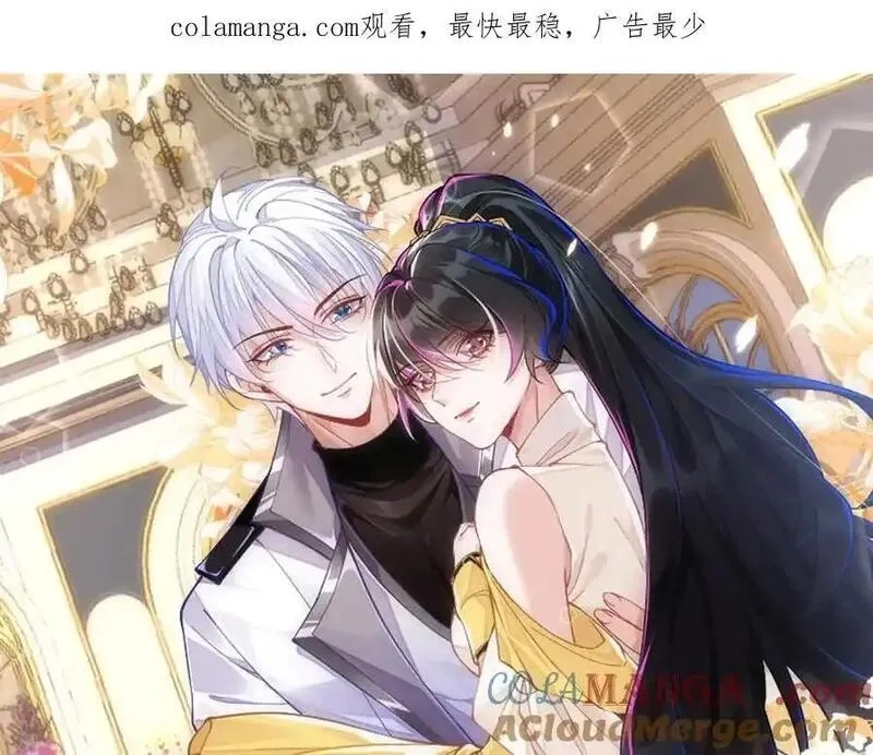 刚退婚，就被奶凶狐狸拐进民政局,姐姐，help me！,第1张