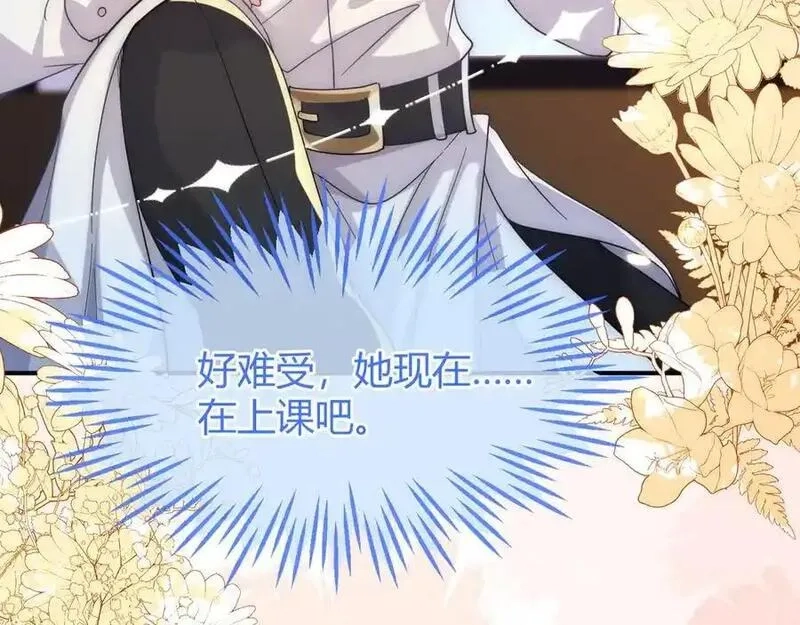 刚退婚，就被奶凶狐狸拐进民政局,姐姐，help me！,第10张